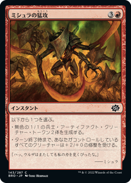 【Foil】(BRO-CR)Mishra's Onslaught/ミシュラの猛攻