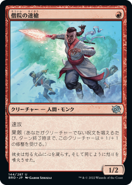 【Foil】(BRO-UR)Monastery Swiftspear/僧院の速槍