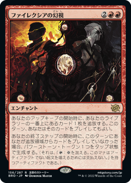 (BRO-RR)Visions of Phyrexia/ファイレクシアの幻視