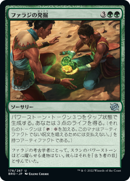 (BRO-UG)Fallaji Excavation/ファラジの発掘