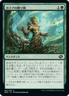 【Foil】(BRO-CG)Gaea's Gift/ガイアの贈り物