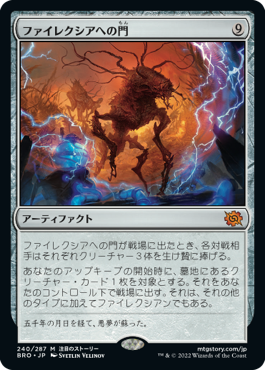 【Foil】(BRO-MA)Portal to Phyrexia/ファイレクシアへの門