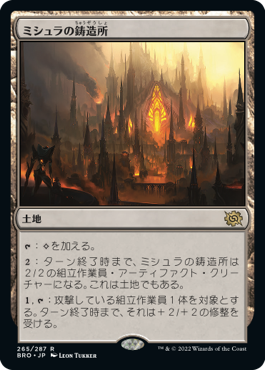 【Foil】(BRO-RL)Mishra's Foundry/ミシュラの鋳造所