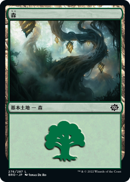 【Foil】(BRO-CL)Forest/森【No.276】