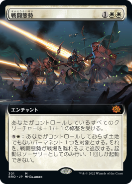 【Foil】【拡張アート】(BRO-MW)In the Trenches/戦闘態勢