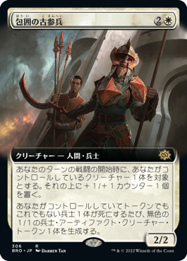 【Foil】【拡張アート】(BRO-RW)Siege Veteran/包囲の古参兵