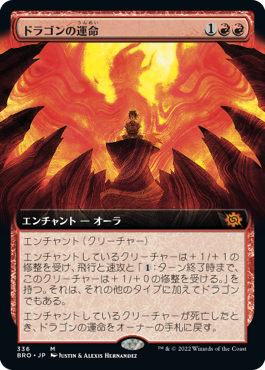 【Foil】【拡張アート】(BRO-MR)Draconic Destiny/ドラゴンの運命