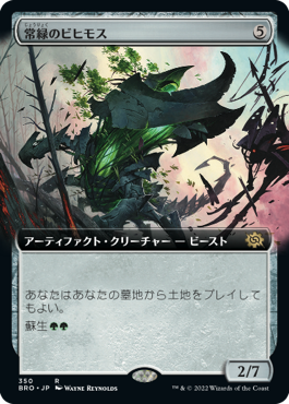 【Foil】【拡張アート】(BRO-RA)Perennial Behemoth/常緑のビヒモス