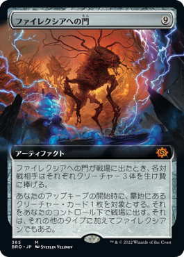 【Foil】【拡張アート】(BRO-MA)Portal to Phyrexia/ファイレクシアへの門