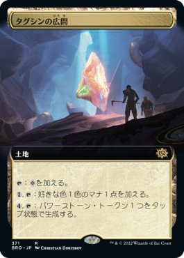 【Foil】【拡張アート】(BRO-RL)Hall of Tagsin/タグシンの広間