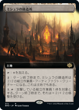 【Foil】【拡張アート】(BRO-RL)Mishra's Foundry/ミシュラの鋳造所