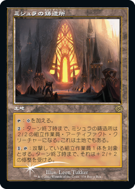 【Foil】(BRO-Promo-Buy_a_Box)Mishra's Foundry/ミシュラの鋳造所