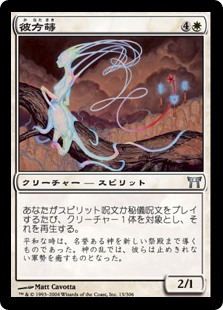 【Foil】(CHK-UW)Horizon Seed/彼方蒔