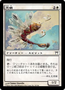 【Foil】(CHK-CW)Kabuto Moth/兜蛾