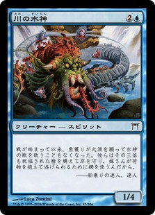 【Foil】(CHK-CU)River Kaijin/川の水神