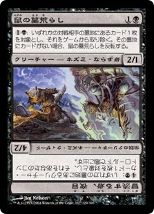 【Foil】(CHK-UB)Nezumi Graverobber/鼠の墓荒らし