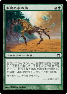 【Foil】(CHK-CG)Kodama's Reach/木霊の手の内