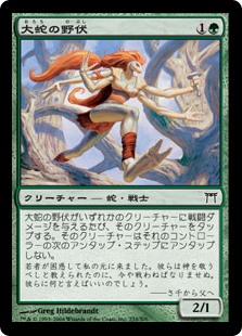 【Foil】(CHK-CG)Orochi Ranger/大蛇の野伏