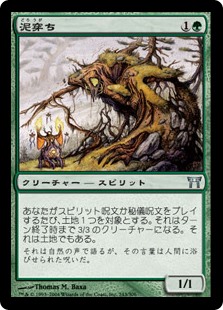 【Foil】(CHK-UG)Soilshaper/泥穿ち