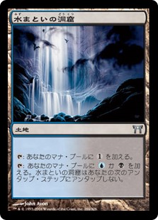 【Foil】(CHK-UL)Waterveil Cavern/水まといの洞窟