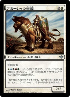 【Foil】(CON-UW)Paragon of the Amesha/アミーシャの模範