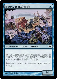 (CON-CU)Grixis Illusionist/グリクシスの幻術師