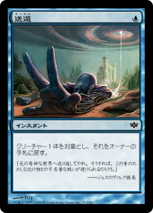 【Foil】(CON-CU)Unsummon/送還