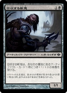 【Foil】(CON-CB)Salvage Slasher/回収する斬鬼