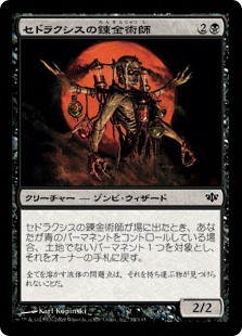 【Foil】(CON-CB)Sedraxis Alchemist/セドラクシスの錬金術師