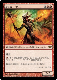 【Foil】(CON-RR)Rakka Mar/ラッカ・マー