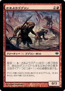 【Foil】(CON-CR)Wandering Goblins/さまようゴブリン