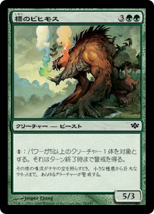 【Foil】(CON-CG)Beacon Behemoth/標のビヒモス