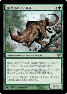 【Foil】(CON-RG)Cliffrunner Behemoth/崖走りのビヒモス