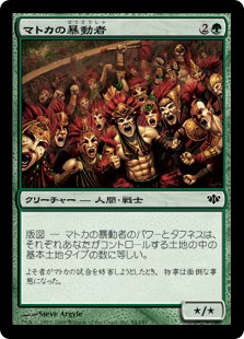 (CON-CG)Matca Rioters/マトカの暴動者