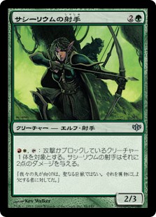 【Foil】(CON-UG)Sacellum Archers/サシーリウムの射手