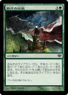 (CON-UG)Shard Convergence/断片の収斂