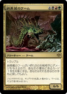 【Foil】(CON-RM)Charnelhoard Wurm/納骨蔵のワーム