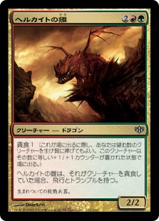 【Foil】(CON-UM)Hellkite Hatchling/ヘルカイトの雛