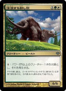 【Foil】(CON-UM)Vagrant Plowbeasts/浮浪する耕し獣