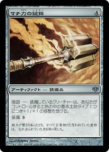 【Foil】(CON-UA)Manaforce Mace/マナ力の鎚鉾