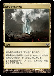 【Foil】(CON-CL)Rupture Spire/断ち割る尖塔