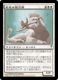 【Foil】(CSP-RW)Woolly Razorback/長毛の剃刀背