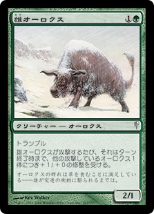 【Foil】(CSP-CG)Bull Aurochs/雄オーロクス