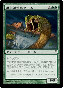 【Foil】(CSP-RG)Panglacial Wurm/氷河跨ぎのワーム