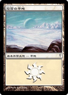 (CSP-CL)Snow-Covered Plains/冠雪の平地