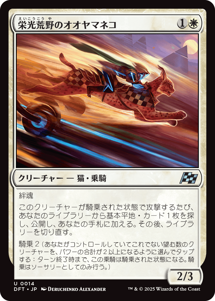 MTG, マジック:ザ・ギャザリング 通販 | ENNDAL GAMES / (DFT-UW