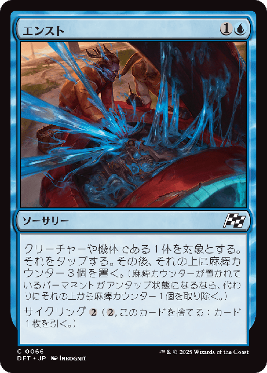 (DFT-CU)Stall Out/エンスト