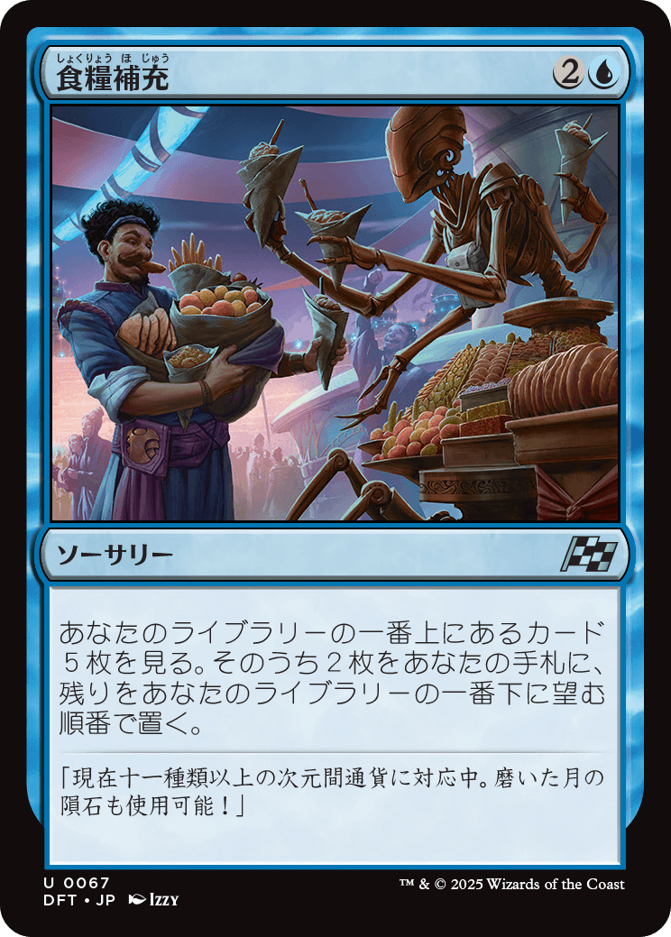 食糧補充/Stock Up 英語 foil 4枚セット MTG, マジック:ザ