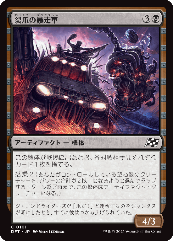 (DFT-CB)Ripclaw Wrangler/裂爪の暴走車
