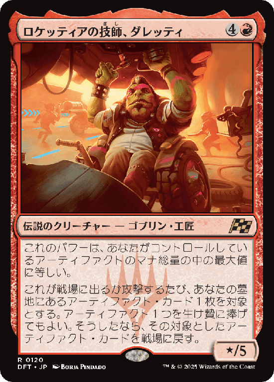(DFT-RR)Daretti, Rocketeer Engineer/ロケッティアの技師、ダレッティ